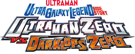 Ultra Galaxy Legend Side Story: Ultraman Zero vs Darklops Zero
