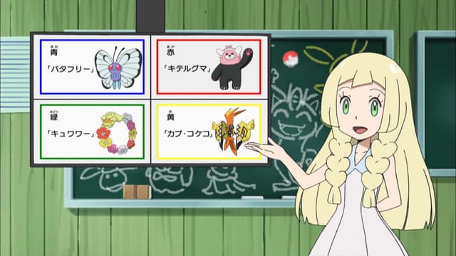 S20:E08 - Lillie's Egg-Xhilirating Challenge!