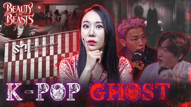 S01:E17 - Dead K-Pop Trainee Still Roams SM Entertainment's Practice Rooms