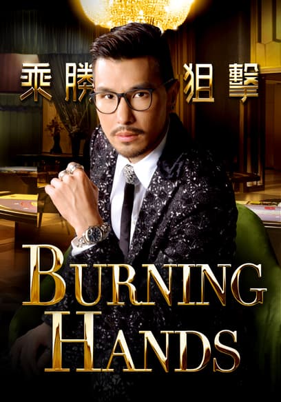 Burning Hands