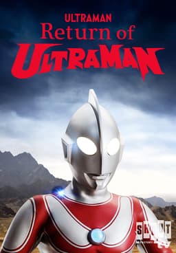 邦画・日本映画 DVD DAICONFILM'S RETURN OF ULTRAMAN 250px-Daicon_Film'